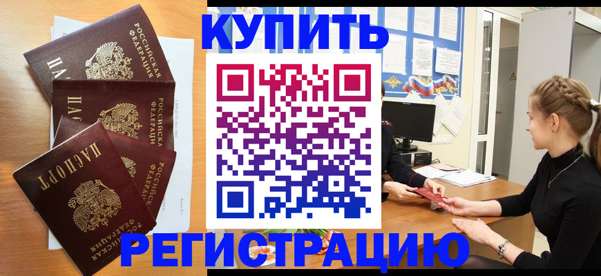 временная регистрация 2025 в Иланском