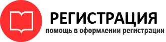 прописка в Иланском id622180